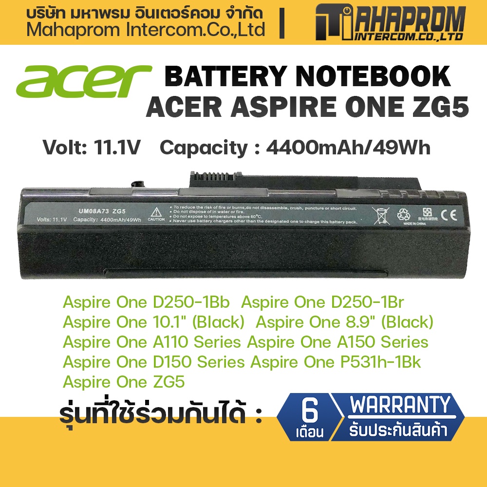 Battery Notebook แบตเตอรี่ โน๊ตบุ๊ค  ACER ASPIRE ONE ZG5 A110 A150 D150 D210 D250 P531H (UM08A73, UM08B73, UM08A31).