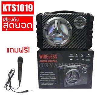 ลำโพงบลูทูธ ฟรีไมค์คาราโอเกะเสียงดังรุ่น KTS-1019