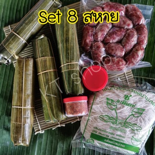 หมูยออุบล(ไม่ผสมแป้ง) เส้นสด ไส้กรอกหมู ปลาร้าบอง‼️มีรอบส่ง โปรดอ่านจ้า