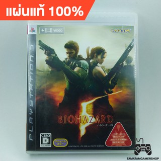 Biohazard5 ps3 :Resident Evil5 ps3 [JAPAN]แผ่นเกมส์แท้ps3 แผ่นเกมเพล3