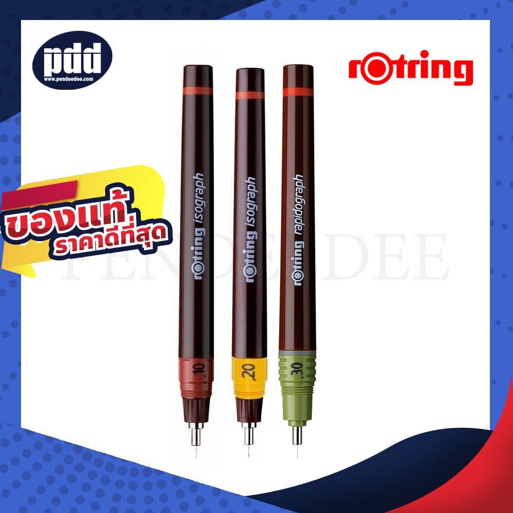 ปากกาเขียนแบบ รอตริ้ง ไอโซกราฟ ขนาด 0.1 0.2 0.3 0.5 มม. – Rotring Isograph Technical Drawing Pen [pe