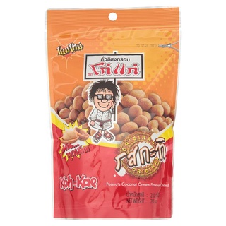 🔥แนะนำ!! โก๋แก่ ถั่วลิสงกรอบรสกะทิ 210กรัม Koh-Kae Coconut Cream Flavour Coated Peanuts 210g