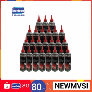 น้ำมันเฟืองท้าย YAMALUBE (Gear Oil) 150ml x24