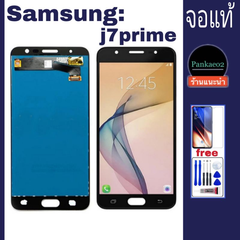 จอ โทรศัพท์ LCD Samsung j7prime(G610.G610f) แถม ฟิล์มกระจก+ชุดไขควง+กาวติดจอ