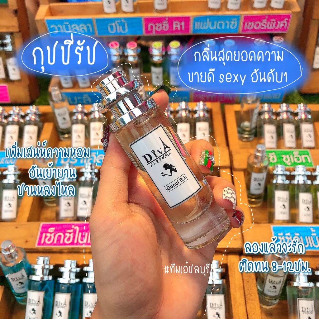 น้ำหอม DIVA กลิ่นกุชชี่รัช แถม5มล. หอมติดทนทั้งวัน พร้อมส่ง