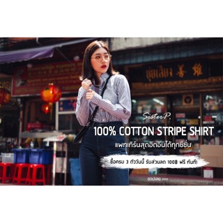 เสื้อเชิ้ตผ้าเนื้ออ็อกฟอร์ดนำเข้า SlimFit สวย พีค ทุกวัน!