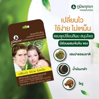 Poompuksa Shampoo แชมพู เปลี่ยนสีผม จากธรรมชาติ แฮร์ ดรายอิ้ง แชมพู ปิดผมขาว ภูมิพฤกษา 24 มล.