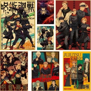 โปสเตอร์กระดาษคราฟท์ ลายอนิเมะ Jujutsu Kaisen สไตล์วินเทจ สําหรับตกแต่งผนังบ้าน ห้องนั่งเล่น บาร์