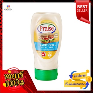 เพรส มายองเนส สควีซ410มลPRAISE MAYONNAISE SQUEEZE 410ML