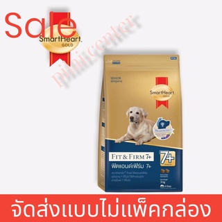 smartheart สมาร์ทฮาร์ท โกลด์ ฟิตแอนด์เฟิร์ม 7+ อาหารสุนัขสูงอายุ พันธุ์กลาง-ใหญ่ 20 กก.  (สินค้าจัดส่งแบบไม่แพ็คกล่อง)