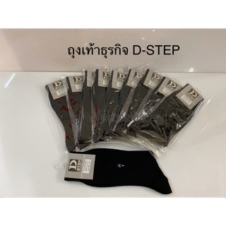 ถุงเท้าธุรกิจ  D - step  แบบfree size