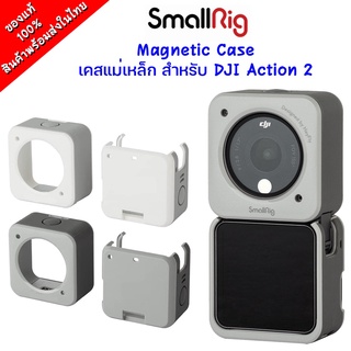 SmallRig Magnetic Case เคสแม่เหล็ก  สำหรับ Dji Action 2 สินค้าพร้อมส่งครับ