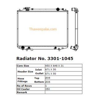 ADR หม้อน้ำ Mazda/Ford BT-50 DURATORQ,RANGER เครื่อง2.5,3.0 ปี06-11 เกียร์AT / 3301-1045C