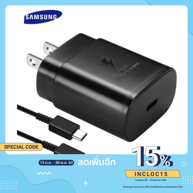 สายชาร์จแท้ ชาร์จเร็ว25W Samsung Note 10 Super Fast Charger PD PSS 25w Super Fast Charging cable For Note10 A70 A80 S10