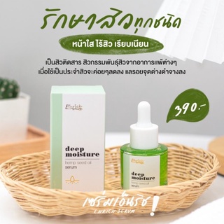 💚พร้อมส่ง🧺 สูตรใหม่ ปังกว่าเดิม 💥เซรั่มเอ็นริช มีราคาส่ง กดติดตามรับส่วนลดทันที‼️ มีของแถม💥ตัวแทนรานใหญ่ ของแท้💯