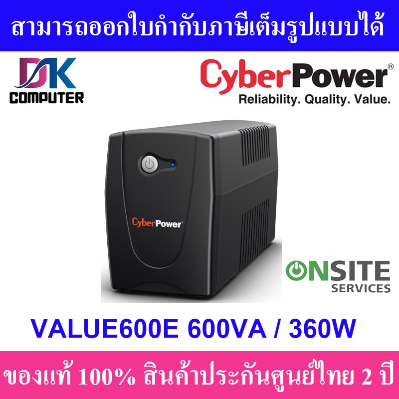 เครื่องสำรองไฟ Cyberpower รุ่น CBP-VALUE600E 600VA/360W | Shopee Thailand