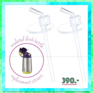 ชุด หลอดอะไหล่ Bbox Insulated Drink (สำหรับขวดเหล็ก)