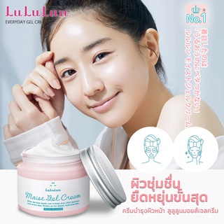 ครีมบำรุงผิวหน้าสุดเริ่ด LuLuLun Moist Gel Cream ที่การันตรีคุณภาพอันดับ 1🏅จาก @Cosme ขนาด80g