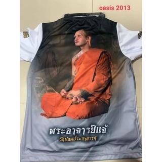 รับประกันแท้ เสื้อพระอาจารย์แจ้ วัดน้อมประชาสรรค์ อ.วังน้อย จ.อยุธยา รุ่นชนะไพรรี บารมีครู