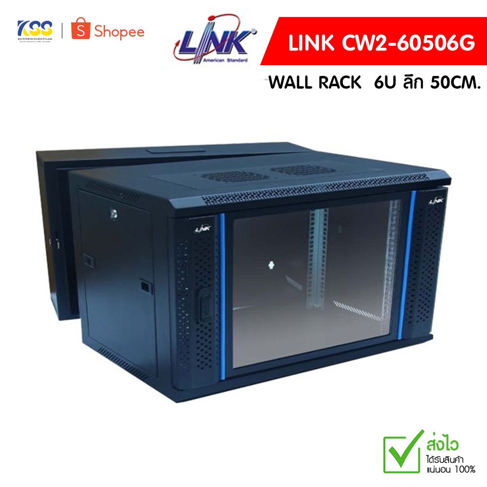19” LINK GLASS WALL RACK รุ่น CW2-60506G ตู้เก็บอุปกรณ์ขนาด 6U ลึก 50CM.