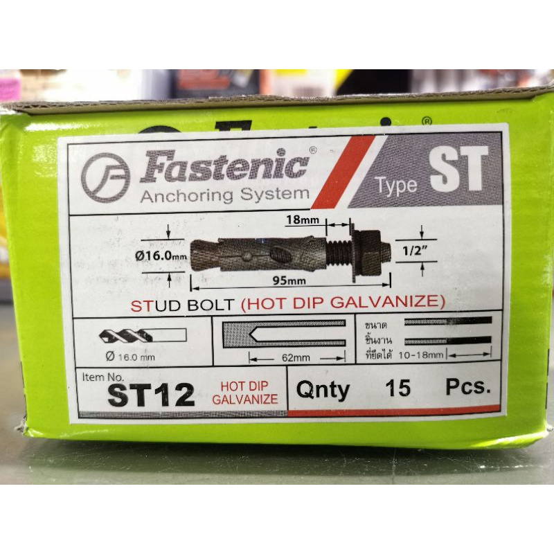 FASTENIC​ ST-12-HDG พุกเหล็ก​ ST​ 1/2​ HDG​ ฮอตดิป​ กาวาไนต์​ ราคาต่อ1กล่อง HOT DIP GALVANIZED STUD BOLT