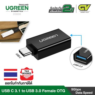 UGREEN USB C to USB A หัวแปลง OTG USB Type C USB3.1 TYPE C ตัวผู้ เป็น USB3.0 ตัวเมีย รุ่น 30155 (สีขาว) / 20808 (สีดำ)