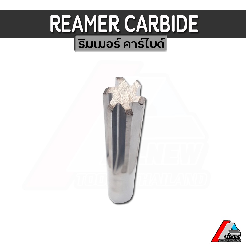 ดอกริมเมอร์ ดอกเซาะร่อง คาร์ไบด์ REAMER CARBIDE ความยาว 100 มิล ราคา ถูกที่สุด ดีลบีเคเค แกลเลอรีภาพที่ 3