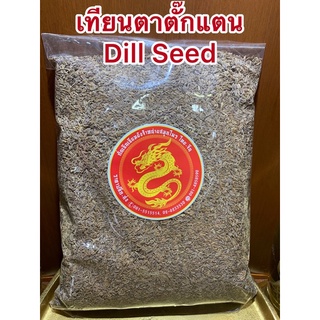 เทียนตาตั๊กแตน Dill Seedเทียนแตน เทียนตั๊กแตน เทียนตาตั๊กแตนเทียนแตน เทียนตาตั๊กแตน เทียนตั๊กแตน