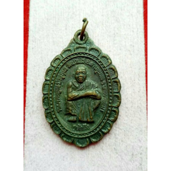 หลวงพ่อคูณรุ่นกูรักมึงปี 37หลังสิงห์