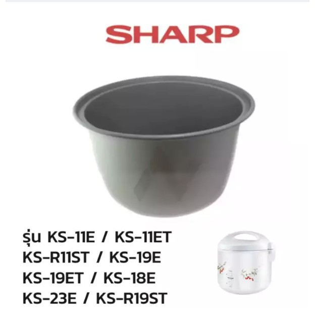 ❁✷℡Sharp อะไหล่หม้อหุงข้าว หม้อใน  ชาร์ป ของแท้ รุ่น KS-11E/KS-R11S/KS-11ET/KS-R11ST/KS-19E/KS-19ET/