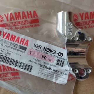 หูกระจก /หูยึดกระจก yamaha MIO มีโอ ข้างขวา แท้เบิกศูนย์