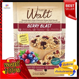 ไดมอนเกรนส์ กราโนล่าเบอร์รี่บลาสท์ 320 กDIAMOND GRAINS GRANOLA BERRY BLAST 320 G