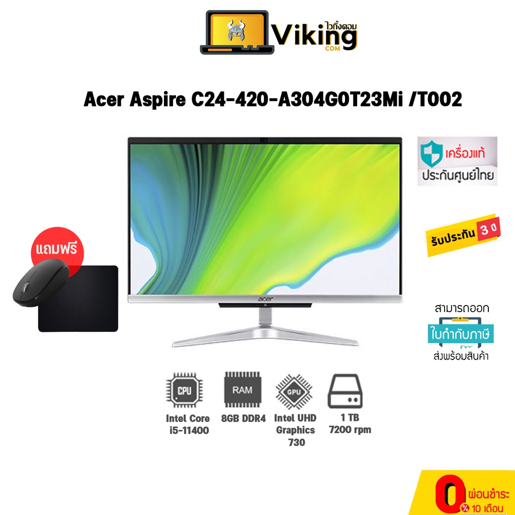 All In One (ออล-อิน-วัน)  Acer Aspire C24-420-A304G0T23Mi /T002 (DQ.BG5ST.002)