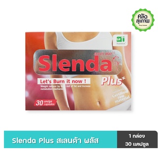 Slenda Plus สเลนด้า พลัส 30เม็ด