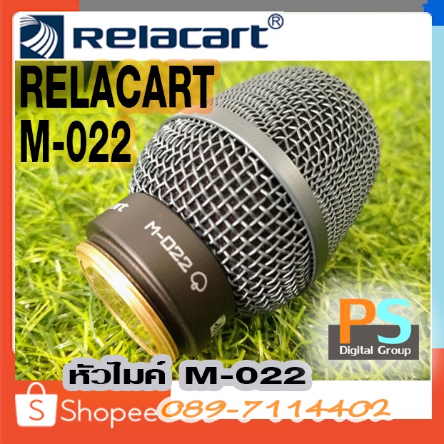 M-022 หัวไมค์ ว๊อยซ์ไมค์ Relacart M022 สำหรับ ไมค์ลอย UR-222D UR-222S อะไหล่ไมค์ แท้