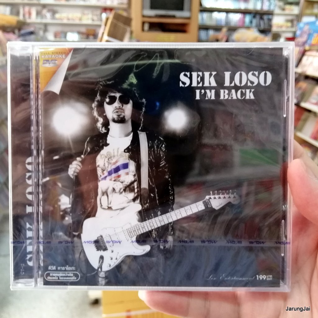 dvd mga sek loso โลโซ i m back มี 10 เพลง เสก โลโซ