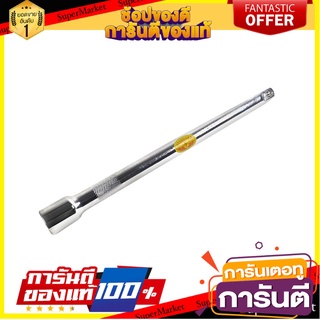 ข้อต่อยาว 10 นิ้ว 3CS 08-124-1010 ไขควงบล็อก 10" LONG JOINT 3CS SOCKET ADAPTOR