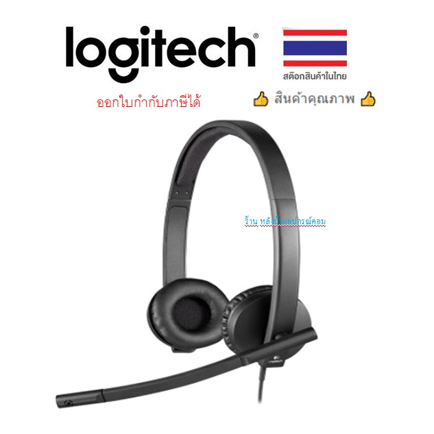 LOGITECH HEADSET STEREO H570E for CONFERENCE Model : HEADSET-H570E