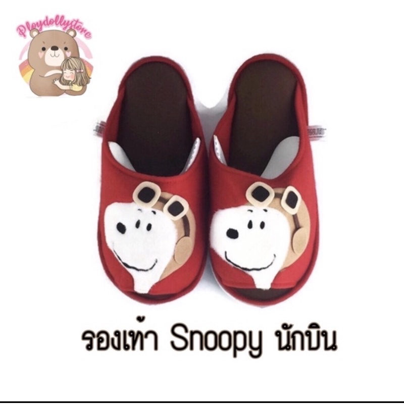 🚀รองเท้า Snoopy นักบิน🚀 ลิขสิทธิ์แท้💯 free size ค่ะ ปลายเท้าเปิด พื้นบาง น่ารักมากๆค่ะ😍