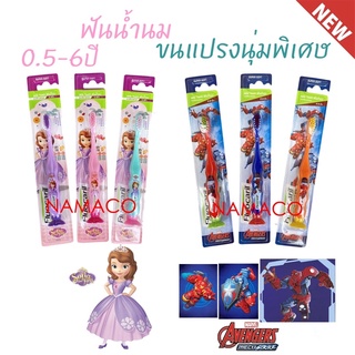 ราคาFluocaril kid toothbrush 1 ชิ้น แปรงสีฟันเด็ก สำหรับ0.5-6 ปี ฟลูโอคารีล