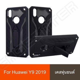 ❌พร้อมส่ง❌ เคสหุ่นยนต์ Huawei Y19 Y9 2019 Y7pro-2018 Y9-2018 Y6s Y6-2019 Y9S Y9prime Y7pro-2019 Y6Pเคสหัวเหว่ย กันกระแทก