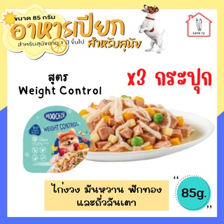 [3กระปุก] Moochie อาหารเปียกสุนัข สูตร Weight Control ขนาด 85 กรัม