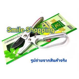 Sunkey กรรไกรตัดกิ่งไม้ ขนาด 7 นิ้ว  S-7303