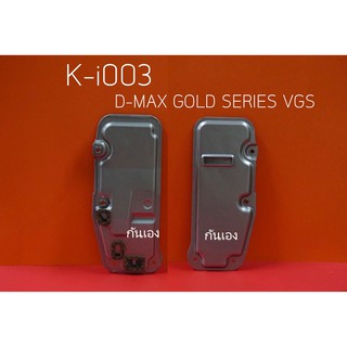 กรองเกียร์ออโต้ ISUZU DMAX GOLD SERIE VGS  ยี่ห้อ  KEyster