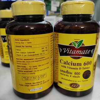 vitamate calcium 600 with vitamin d 60 เม็ด / กระปุก ผลิตภัณฑ์เสริมอาหารแคลเซียม 600 ผสมวิตามินดี ช่วยเสริมสร้างกระดูกแล