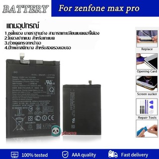 ราคาแบตเตอรี่ Asus ZenFone Max PRO M1 (ZB602KL /X00TD/C11P1706) รับประกัน 3 เดือน แบตZenFoneMax PRO M1 batteryC11P1706
