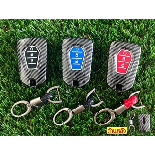 เคสเคฟล่า isuzu Dmax เคสกุญแจรีโมทรถยนต์ที่ Isuzu ตัวใหม่ล่าสุด แบบ 2 และ 3 ปุ่ม พร้อมส่ง🇹🇭