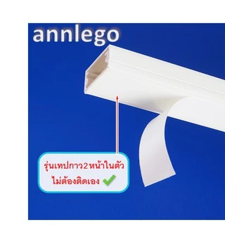 รางเก็บสายไฟ สีขาว สีน้ำตาล สีครีม สีดำ ยี่ห้อ PRI รุ่น DD (PRI Type DD) ยาว 1 เมตร