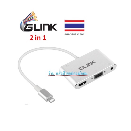 GLINK GL-010 OS to HDMI+VGA  Adapter
