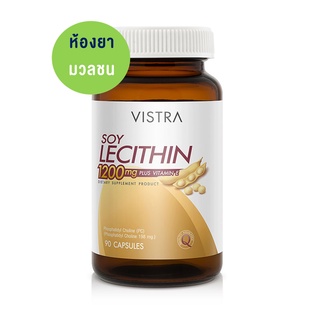 VISTRA Soy Lecithin 1200mg วิสทร้า ซอย เลซิติน 1200 มก.